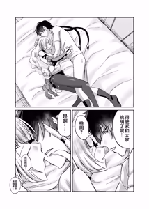 Page 16 of LOST DREAM  | 弗生若梦 - preview thumbnail