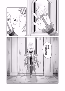 Page 18 of LOST DREAM  | 弗生若梦 - preview thumbnail