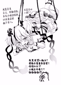 Page 19 of LOST DREAM  | 弗生若梦 - preview thumbnail