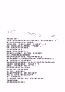 Page 20 of LOST DREAM  | 弗生若梦 - preview thumbnail