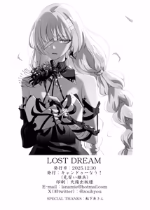 Page 21 of LOST DREAM  | 弗生若梦 - preview thumbnail