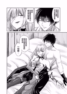 Page 5 of LOST DREAM  | 弗生若梦 - preview thumbnail