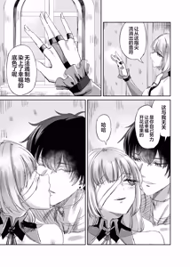 Page 6 of LOST DREAM  | 弗生若梦 - preview thumbnail