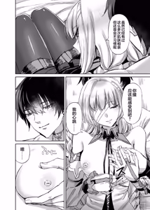 Page 7 of LOST DREAM  | 弗生若梦 - preview thumbnail