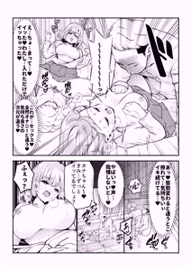 Page 11 of Nekura de shojo no watashi ga papa katsu ni hamatta hanashi - preview thumbnail