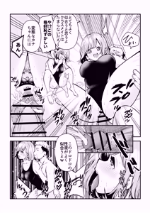 Page 23 of Nekura de shojo no watashi ga papa katsu ni hamatta hanashi - preview thumbnail