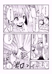 Page 6 of Nekura de shojo no watashi ga papa katsu ni hamatta hanashi - preview thumbnail