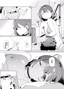 Page 17 of Namaiki Nemuri Hime Imouto 2 | 狂妄自大的睡美人妹妹 2 - preview thumbnail