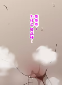 Page 28 of Namaiki Nemuri Hime Imouto 2 | 狂妄自大的睡美人妹妹 2 - preview thumbnail