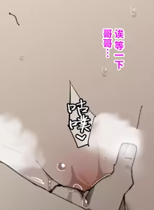 Page 29 of Namaiki Nemuri Hime Imouto 2 | 狂妄自大的睡美人妹妹 2 - preview thumbnail