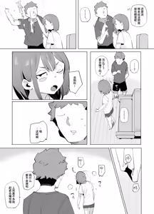 Page 5 of Namaiki Nemuri Hime Imouto 2 | 狂妄自大的睡美人妹妹 2 - preview thumbnail