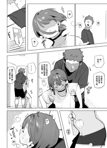 Page 6 of Namaiki Nemuri Hime Imouto 2 | 狂妄自大的睡美人妹妹 2 - preview thumbnail