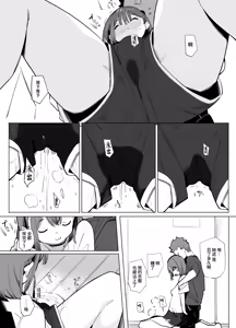Page 7 of Namaiki Nemuri Hime Imouto 2 | 狂妄自大的睡美人妹妹 2 - preview thumbnail