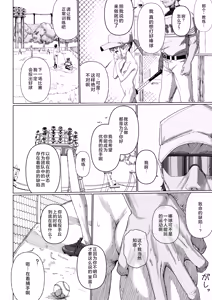 Page 11 of Yakyuu Shoujo | 棒球少女 - preview thumbnail