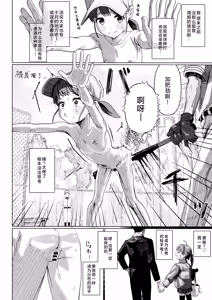 Page 13 of Yakyuu Shoujo | 棒球少女 - preview thumbnail