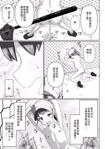 Page 14 of Yakyuu Shoujo | 棒球少女 - preview thumbnail