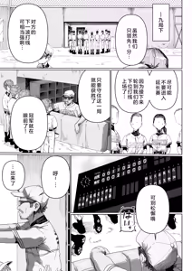 Page 22 of Yakyuu Shoujo | 棒球少女 - preview thumbnail