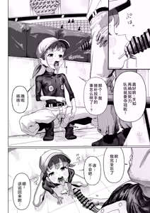 Page 23 of Yakyuu Shoujo | 棒球少女 - preview thumbnail
