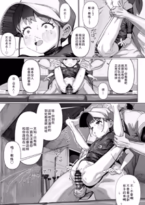 Page 26 of Yakyuu Shoujo | 棒球少女 - preview thumbnail