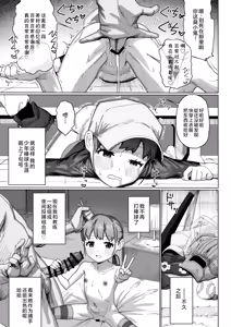 Page 32 of Yakyuu Shoujo | 棒球少女 - preview thumbnail