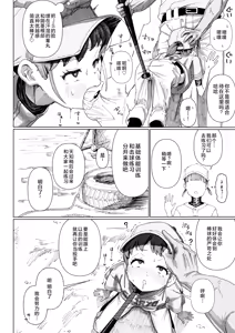 Page 7 of Yakyuu Shoujo | 棒球少女 - preview thumbnail