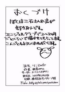 Page 21 of Rinko no Ana - preview thumbnail
