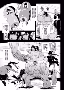 Page 102 of JK Taimabu Season 5 [Chinese] | JK退魔部 Season5 - preview thumbnail