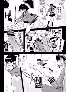 Page 109 of JK Taimabu Season 5 [Chinese] | JK退魔部 Season5 - preview thumbnail