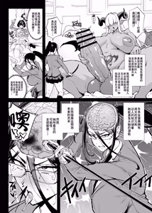 Page 111 of JK Taimabu Season 5 [Chinese] | JK退魔部 Season5 - preview thumbnail