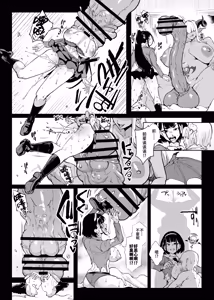 Page 113 of JK Taimabu Season 5 [Chinese] | JK退魔部 Season5 - preview thumbnail
