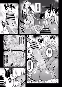 Page 116 of JK Taimabu Season 5 [Chinese] | JK退魔部 Season5 - preview thumbnail