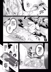Page 124 of JK Taimabu Season 5 [Chinese] | JK退魔部 Season5 - preview thumbnail
