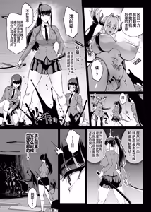 Page 126 of JK Taimabu Season 5 [Chinese] | JK退魔部 Season5 - preview thumbnail