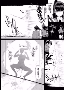 Page 127 of JK Taimabu Season 5 [Chinese] | JK退魔部 Season5 - preview thumbnail