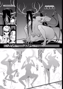 Page 128 of JK Taimabu Season 5 [Chinese] | JK退魔部 Season5 - preview thumbnail