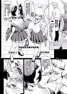 Page 131 of JK Taimabu Season 5 [Chinese] | JK退魔部 Season5 - preview thumbnail