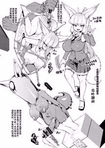 Page 141 of JK Taimabu Season 5 [Chinese] | JK退魔部 Season5 - preview thumbnail