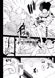 Page 21 of JK Taimabu Season 5 [Chinese] | JK退魔部 Season5 - preview thumbnail