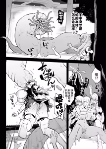 Page 23 of JK Taimabu Season 5 [Chinese] | JK退魔部 Season5 - preview thumbnail