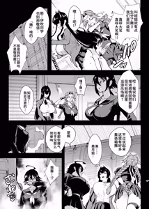 Page 32 of JK Taimabu Season 5 [Chinese] | JK退魔部 Season5 - preview thumbnail