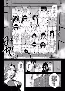 Page 33 of JK Taimabu Season 5 [Chinese] | JK退魔部 Season5 - preview thumbnail