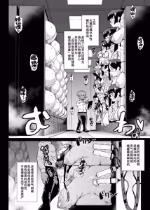 Page 45 of JK Taimabu Season 5 [Chinese] | JK退魔部 Season5 - preview thumbnail