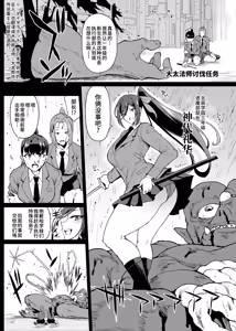 Page 47 of JK Taimabu Season 5 [Chinese] | JK退魔部 Season5 - preview thumbnail