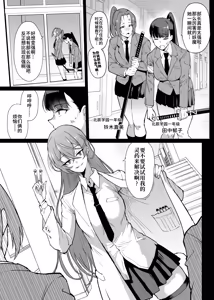 Page 48 of JK Taimabu Season 5 [Chinese] | JK退魔部 Season5 - preview thumbnail