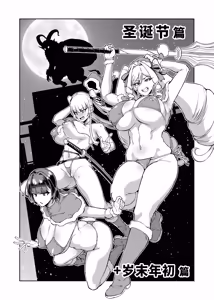 Page 64 of JK Taimabu Season 5 [Chinese] | JK退魔部 Season5 - preview thumbnail