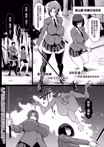 Page 7 of JK Taimabu Season 5 [Chinese] | JK退魔部 Season5 - preview thumbnail