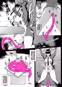Page 76 of JK Taimabu Season 5 [Chinese] | JK退魔部 Season5 - preview thumbnail
