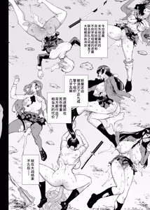 Page 79 of JK Taimabu Season 5 [Chinese] | JK退魔部 Season5 - preview thumbnail