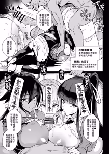 Page 84 of JK Taimabu Season 5 [Chinese] | JK退魔部 Season5 - preview thumbnail