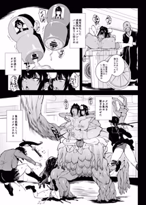 Page 102 of JK Taimabu Season 5 - preview thumbnail